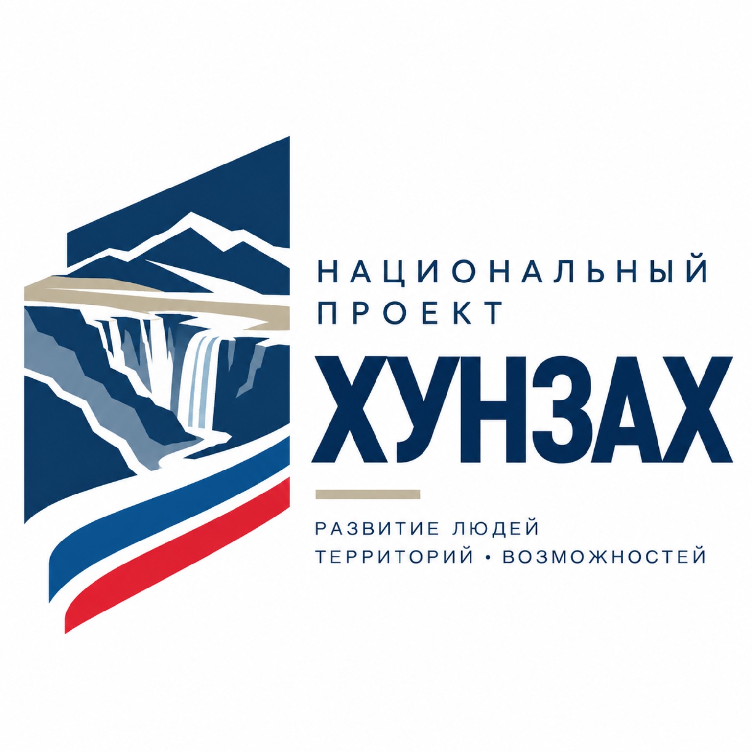 Национальный проект «Хунзах»